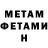 Первитин витя Armen Magtesyan
