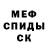 Меф мяу мяу Rose Sheena
