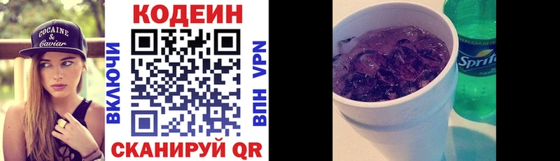 Codein Purple Drank  ссылка на мегу ONION  Петухово 