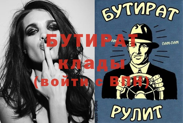 бутират Горняк